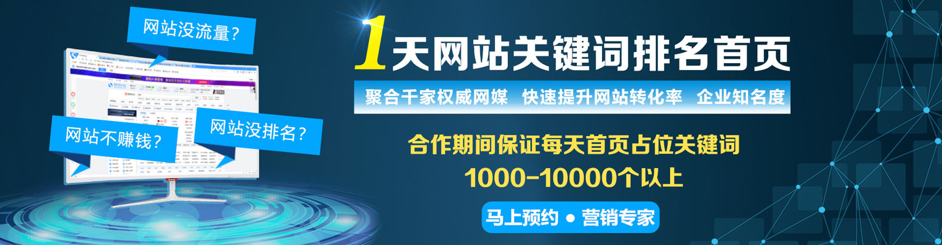 南充如何百度推广